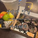 [역삼역 맛집] 다이어트할 때 무조건 가는 역삼역 샐러드 맛집 ‘바디쉐프’ 방문 후기.