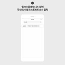 주식회사 윙크스톤파트너스 이미지