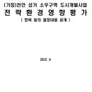 주식회사 두양