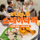 다찌스테이 이미지