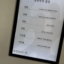 나만의 스타일을 찾아서 김포 구래동 헤어샵, 살롱에이 방문 후기