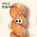 미미고 네이버블로그