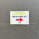 샘표 우리맛 연구소 방문 | ‘학교급식에서 시작되는 우리맛 솔루션 프로젝트’ 참여 후기