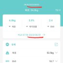 빅씨스 덤벨 운동 이볼브50 완료 후기 !!