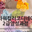 플라워루체