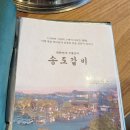 송도국제도시지구대 | 송도갈비 송도국제신도시점 방문 후기｜상견례·가족모임 좋은 송도국제신도시 맛집