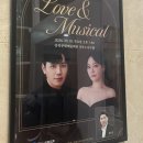 김소현 손준호의 <LOVE MUSICAL 토크콘서트> 이미지