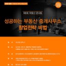 부동산랜드공인중개사사무소 이미지