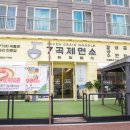 7곡제면소천안불당점 이미지