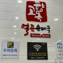 웨스턴돔 | 반응 좋은 웨스턴돔맛집 후기 고향옥 얼큰 순대국