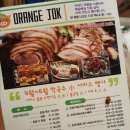Orange Jok 오렌지족