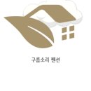 구름소리 이미지