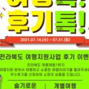 전라북도여행센터 이미지