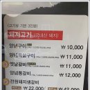 전원숯불시지점 이미지