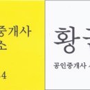 황금호박부동산공인중개사사무소 이미지