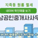 4989 공인중개사사무소 네이버블로그