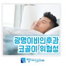 생각나는이비인후과의원 이미지