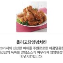 처갓집 양념치킨 용암점 이미지