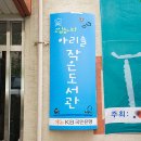 풍경작은도서관 이미지