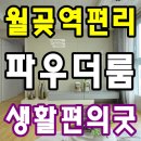 은계충전소 이미지