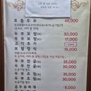 용인 처인구 [순두부마을] 후기