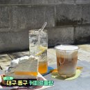 대구 각산역 카페 제주감성 플렌테리어 커피르플랑