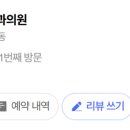 미소플러스산부인과의원 이미지