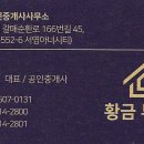 갈매황금공인중개사사무소 이미지