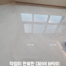 사상 입주청소 헌집을 새집으로 만드는 마법청소
