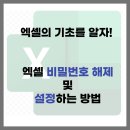엑셀 기초 A 이미지