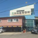 장수자동차공업사 네이버블로그