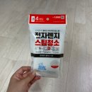 다이소사천평화점