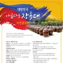 송화약된장 이미지