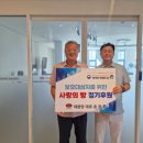 춘천 대원당 한국법무보호복지공단 강원지부에 빵 후원 이미지