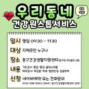 우리건강원 대전경제뉴스