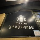 쿡 노래연습장 이미지