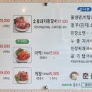 춘천왕갈비 이미지