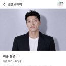 [서초] 컷트 클리닉 잘하는 곳 방배동미용실추천 림벨르헤어 이준실장
