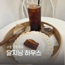 달지닝하우스