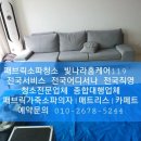 빛나라홈케어119대전 이미지