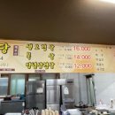 상록식당