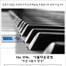 아름다운 공연에 치앙마이사랑님을 초대합니다. 이미지