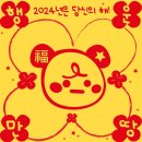 돼지게티서산 | 12월