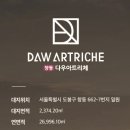 다우건설 주식회사 이미지