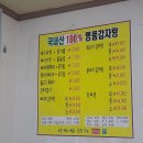 명품 감자탕 이미지