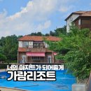 너의아지트가되어줄게(홍천) 네이버블로그