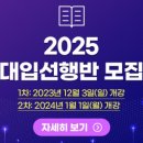 원에듀학원