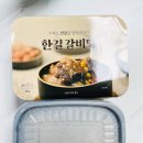 한길식품 | 갈비탕 보양식으로 좋은 한길식품연구소 간편밀키트