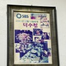 덕수정 이미지