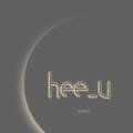 희유(hee u) 이미지
